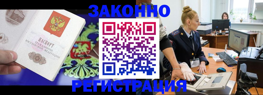 временная регистрация адрес в Заволжье
