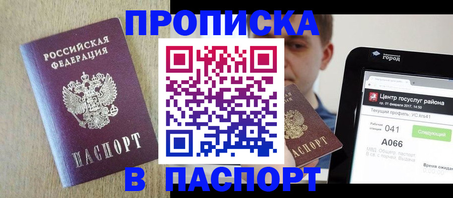 временная регистрация законно в Заволжье