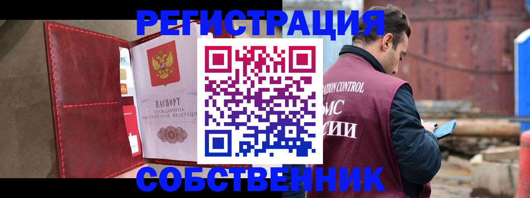 прописка для работы в Заволжье