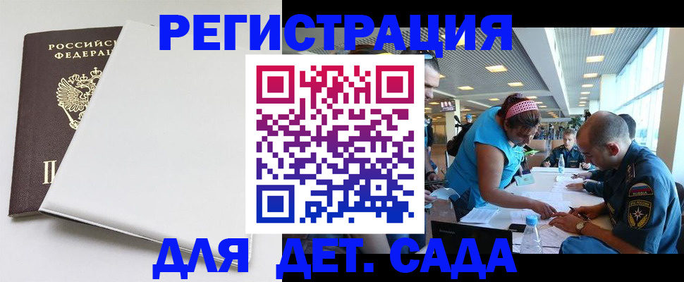прописка для кредита в Заволжье