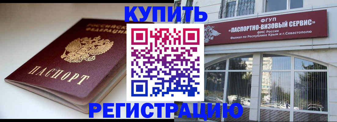 прописка от собственника в Заволжье